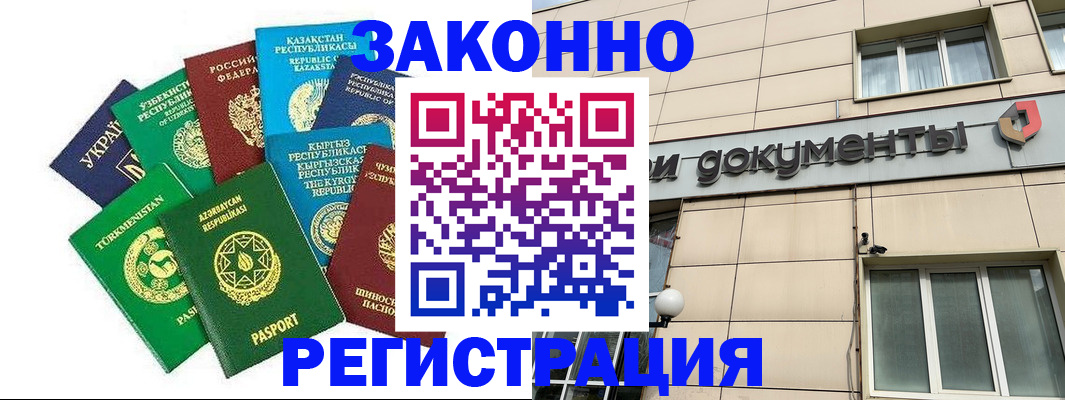 прописка для кредита в Вичуге