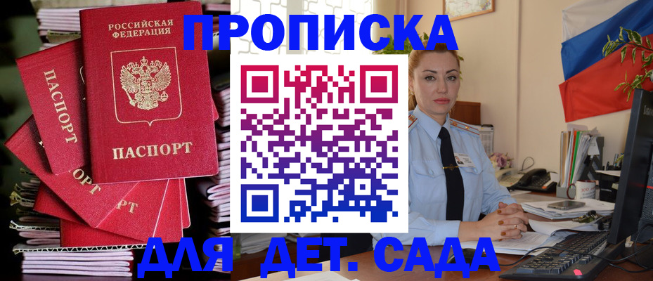 прописка в квартире в Вичуге