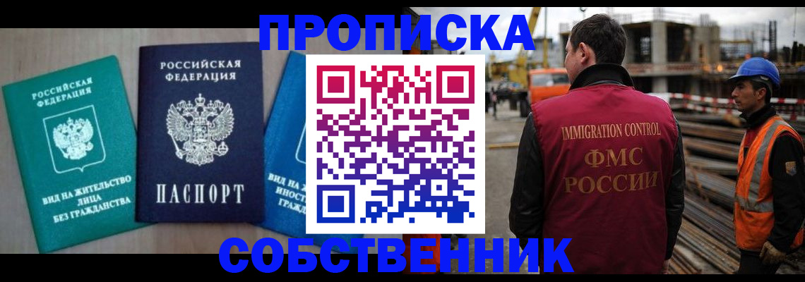 прописка для кредита в Вичуге