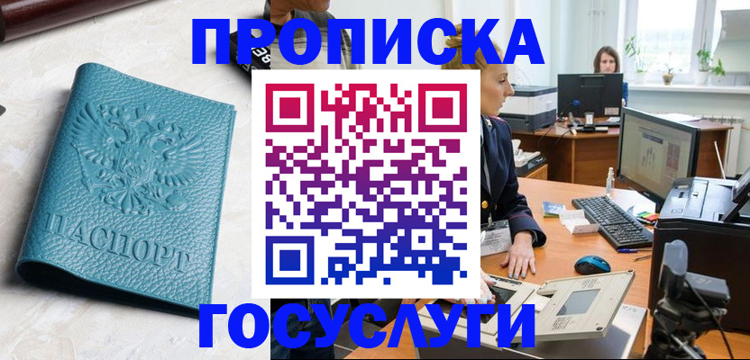 временная регистрация поиск в Вичуге