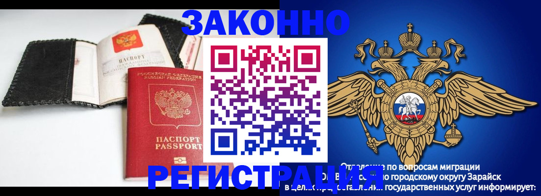 временная регистрация купить в Вичуге